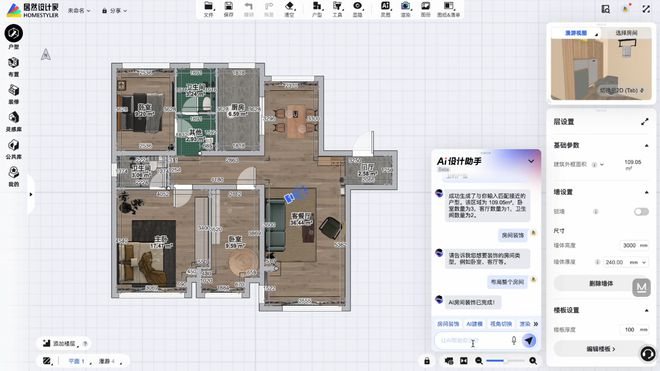 开云APP平台：居然设计家打造AIAgent设计智能体开启家装AI新纪元(图3)