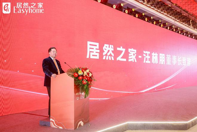 开云APP平台：居然设计家打造AIAgent设计智能体开启家装AI新纪元(图2)