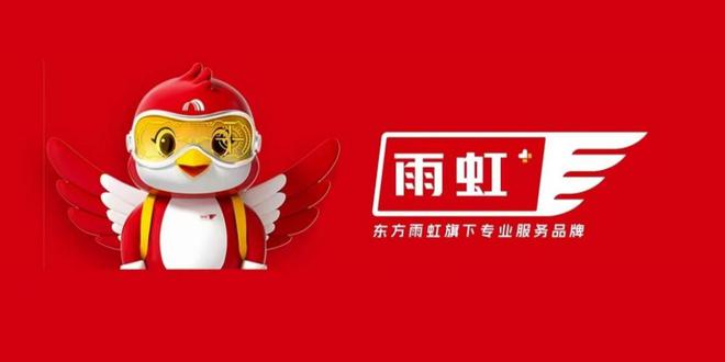 告别防水维修“天价陷阱”东方雨虹推出全新服务品牌(图2)