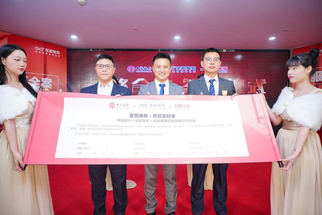 圣都整装天河店焕新启幕 全案整装40体系重构家装行业生态(图4)