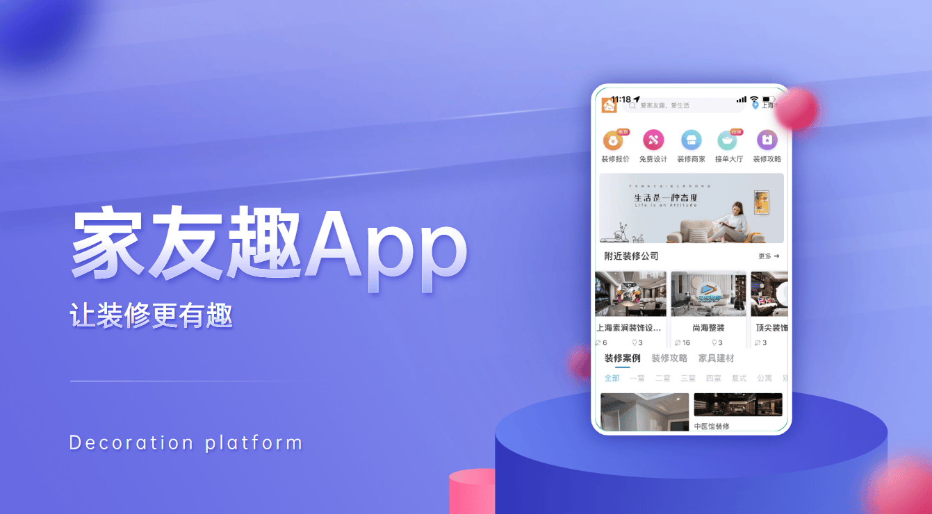 开云APP平台：家装行业获客平台有哪些？家装企业的流量突围指南(图3)