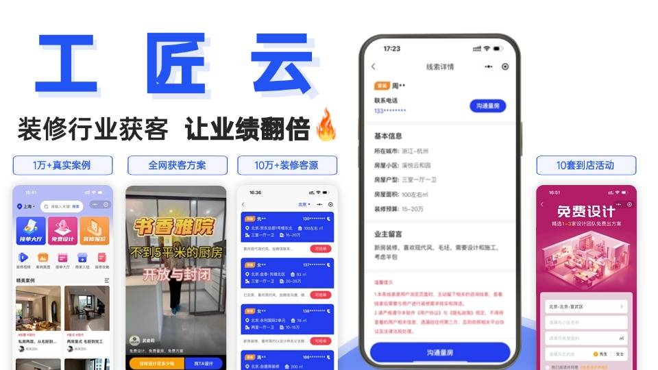 破解家装行业流量困局激活精准需求的三大核心策略(图2)