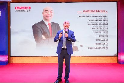 聚势前行·智领增长龙树双密封静音木门技术专利新闻发布会(图2)