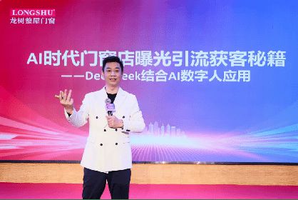 聚势前行·智领增长龙树双密封静音木门技术专利新闻发布会(图10)
