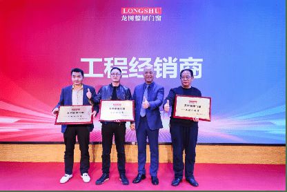 聚势前行·智领增长龙树双密封静音木门技术专利新闻发布会(图13)