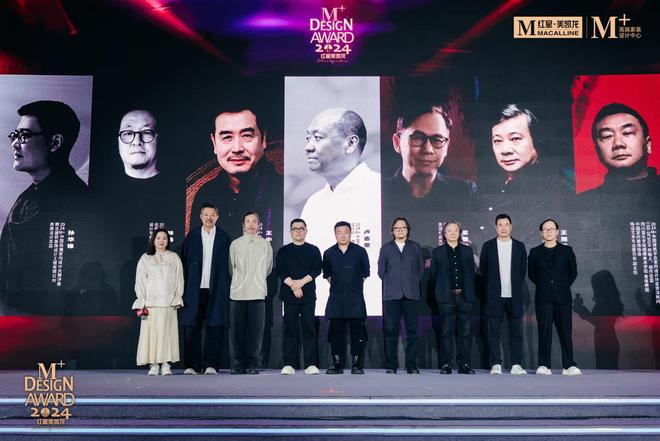 开云APP入口：设计生态加速进化红星美凯龙2024M+大赛颁奖礼完美收官(图4)