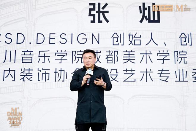 开云APP入口：设计生态加速进化红星美凯龙2024M+大赛颁奖礼完美收官(图10)