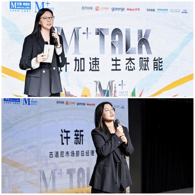 开云APP入口：设计生态加速进化红星美凯龙2024M+大赛颁奖礼完美收官(图12)