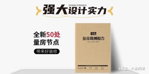 2025年上海家装公司排名：尚海整装稳居行业领导地位(图2)