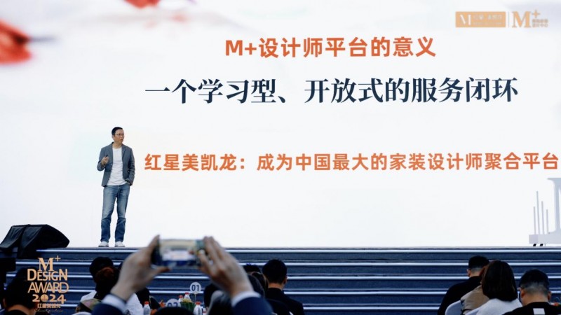 红星美凯龙：每个商场都要有一个家装设计枢纽(图6)