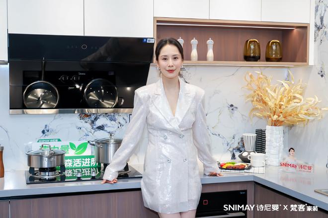 家装未来式丨诗尼曼×梵客战略合作启航 海清领衔高净值人群生活提案(图11)
