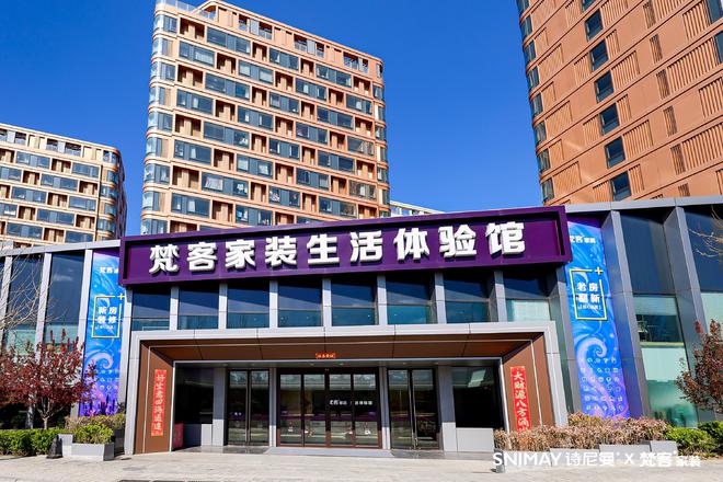 家装未来式丨诗尼曼×梵客战略合作启航 海清领衔高净值人群生活提案(图1)