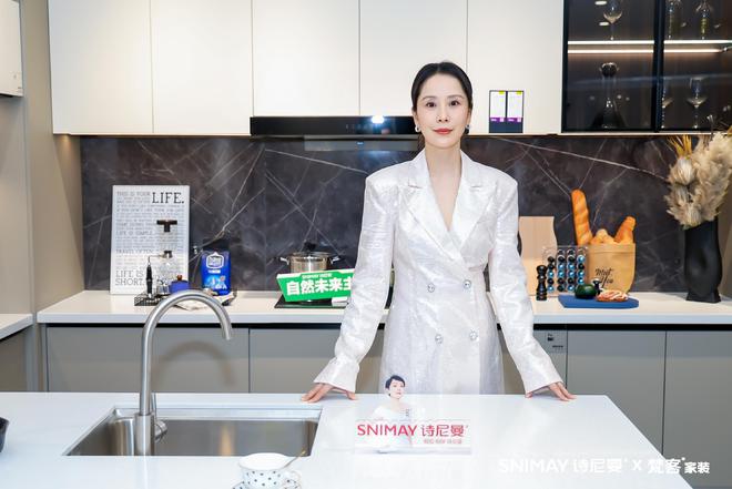 家装未来式丨诗尼曼×梵客战略合作启航 海清领衔高净值人群生活提案(图12)
