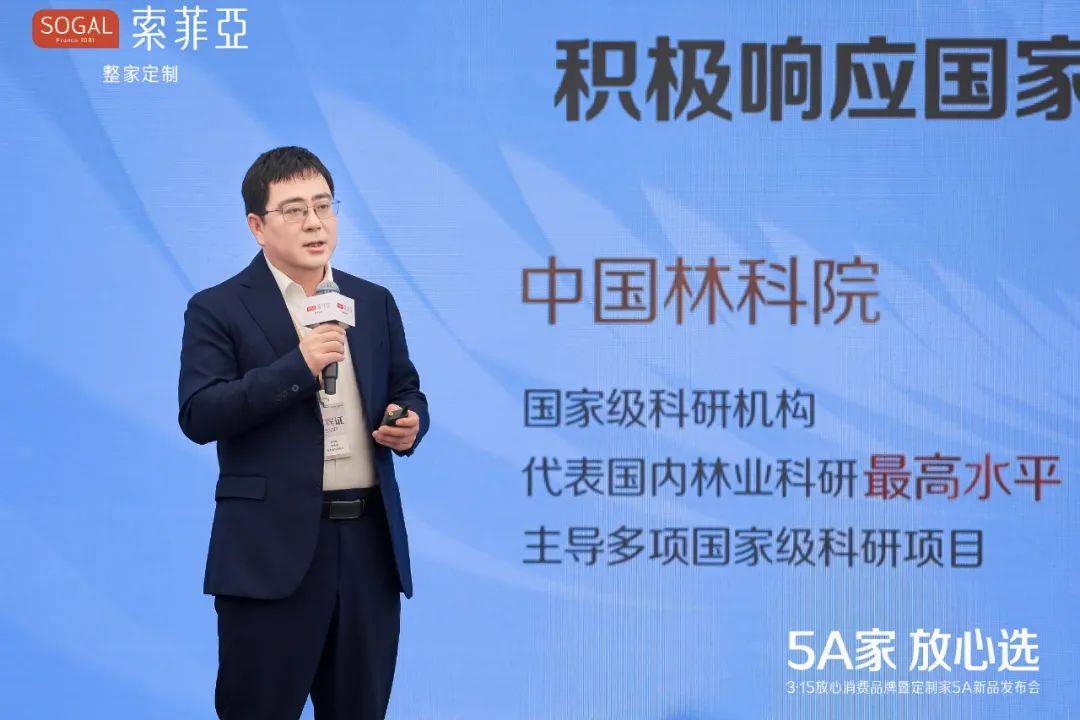 倪妮亲临现场 与索菲亚共同推动5A标准(图1)