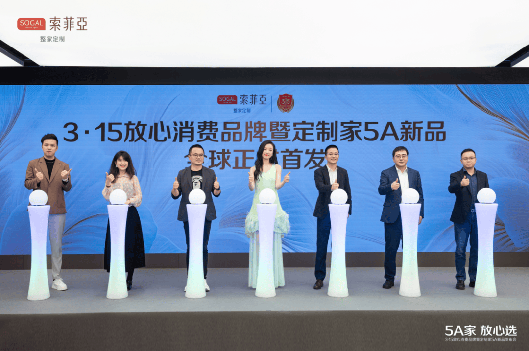 倪妮亲临现场 与索菲亚共同推动5A标准(图5)