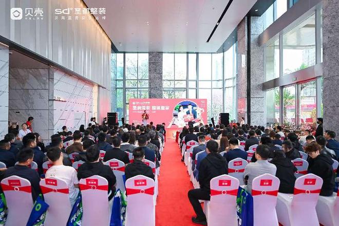 开云APP官网：深圳贝壳圣都开业盛典启幕 开启 贝启深圳 精筑整家 新篇章(图3)