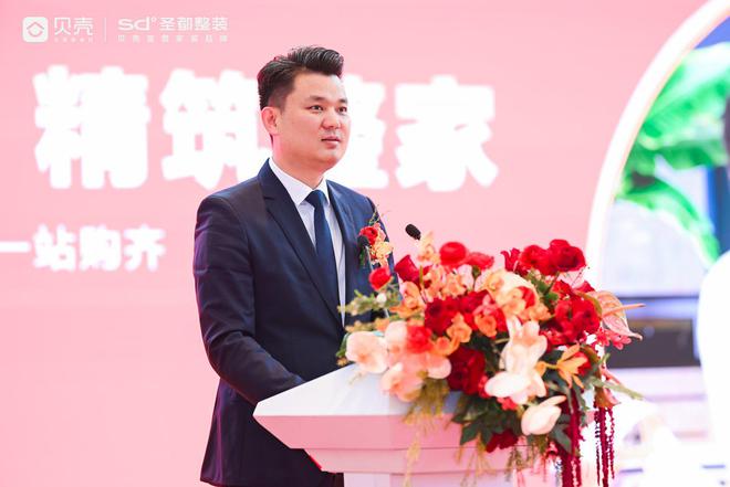 开云APP官网：深圳贝壳圣都开业盛典启幕 开启 贝启深圳 精筑整家 新篇章(图7)