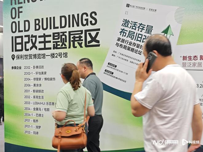 旧改家装市场观察：消费逻辑在重塑考验品牌系统化服务能力(图1)
