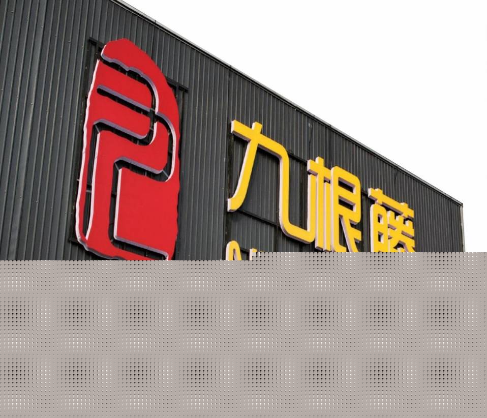九根藤：家装行业深度分析（一）(图1)