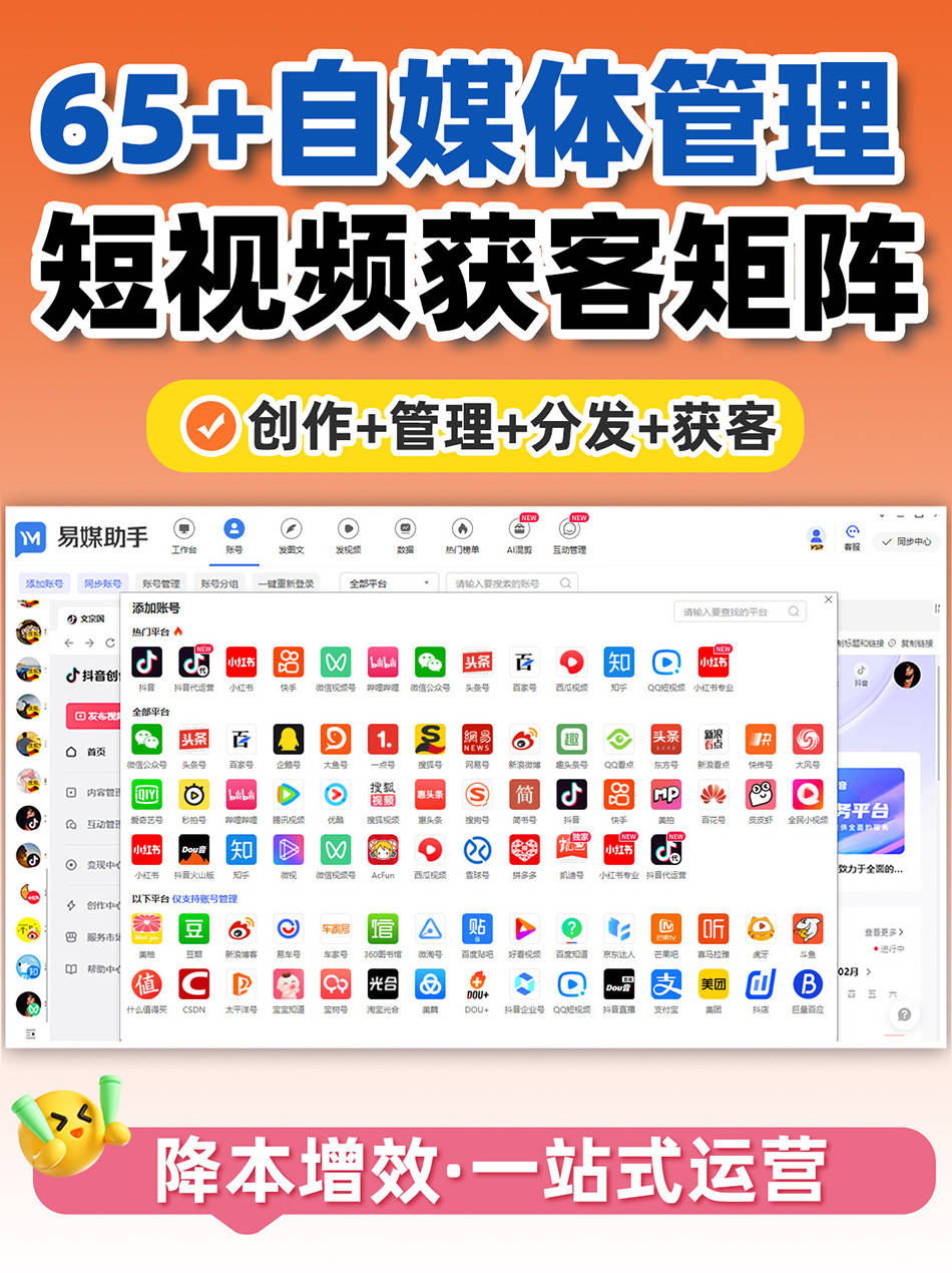 家居家装行业内容分发技巧：定时发布+65平台数据追踪(图1)
