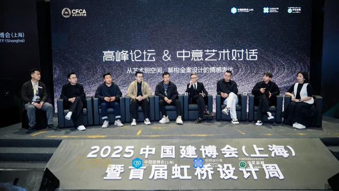 4万亿市场如何突围？CFCA家装全案联盟揭秘“设计共生”破局之道(图7)