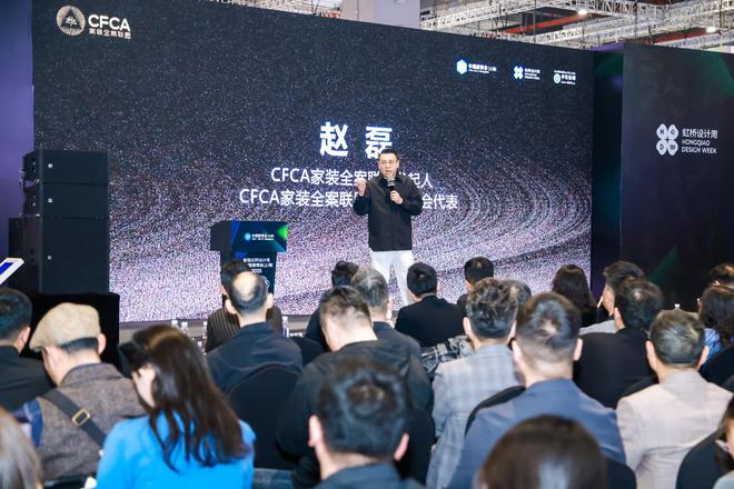 4万亿市场如何突围？CFCA家装全案联盟揭秘“设计共生”破局之道(图4)