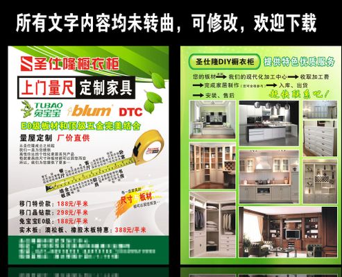 名匠良材定制家居：创新引领潮流