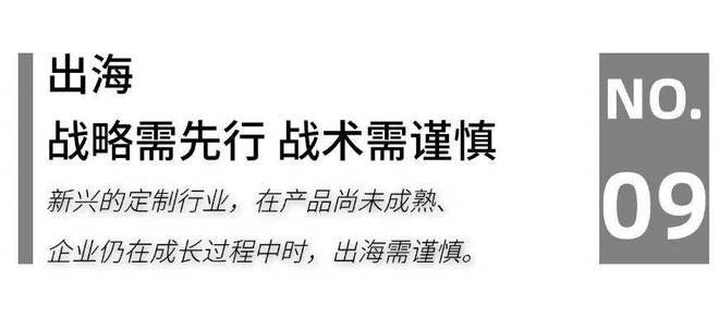 开云APP下载：家居生态G20：2025家居头部企业“攻守”“危机”论(图11)