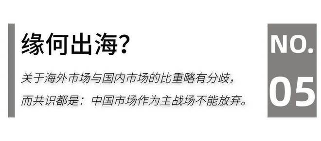 开云APP下载：家居生态G20：2025家居头部企业“攻守”“危机”论(图7)