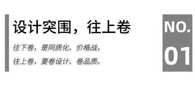 开云APP下载：家居生态G20：2025家居头部企业“攻守”“危机”论(图3)