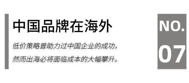 开云APP下载：家居生态G20：2025家居头部企业“攻守”“危机”论(图9)
