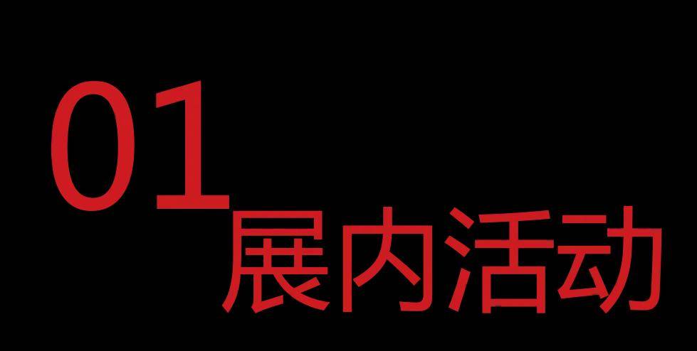 2025年米兰国际家具展：设计艺术与创新的全球盛会(图1)