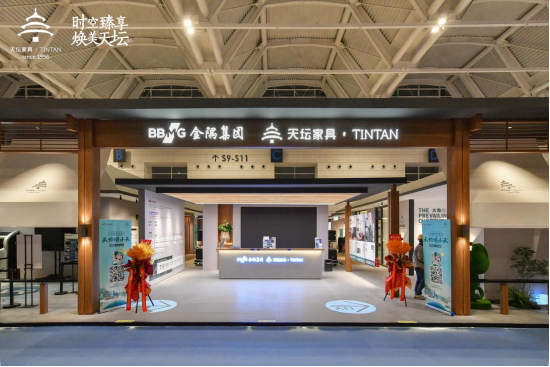 天坛家具产品设计店态模型创新发布 以旧换新亮相天津家博会(图1)