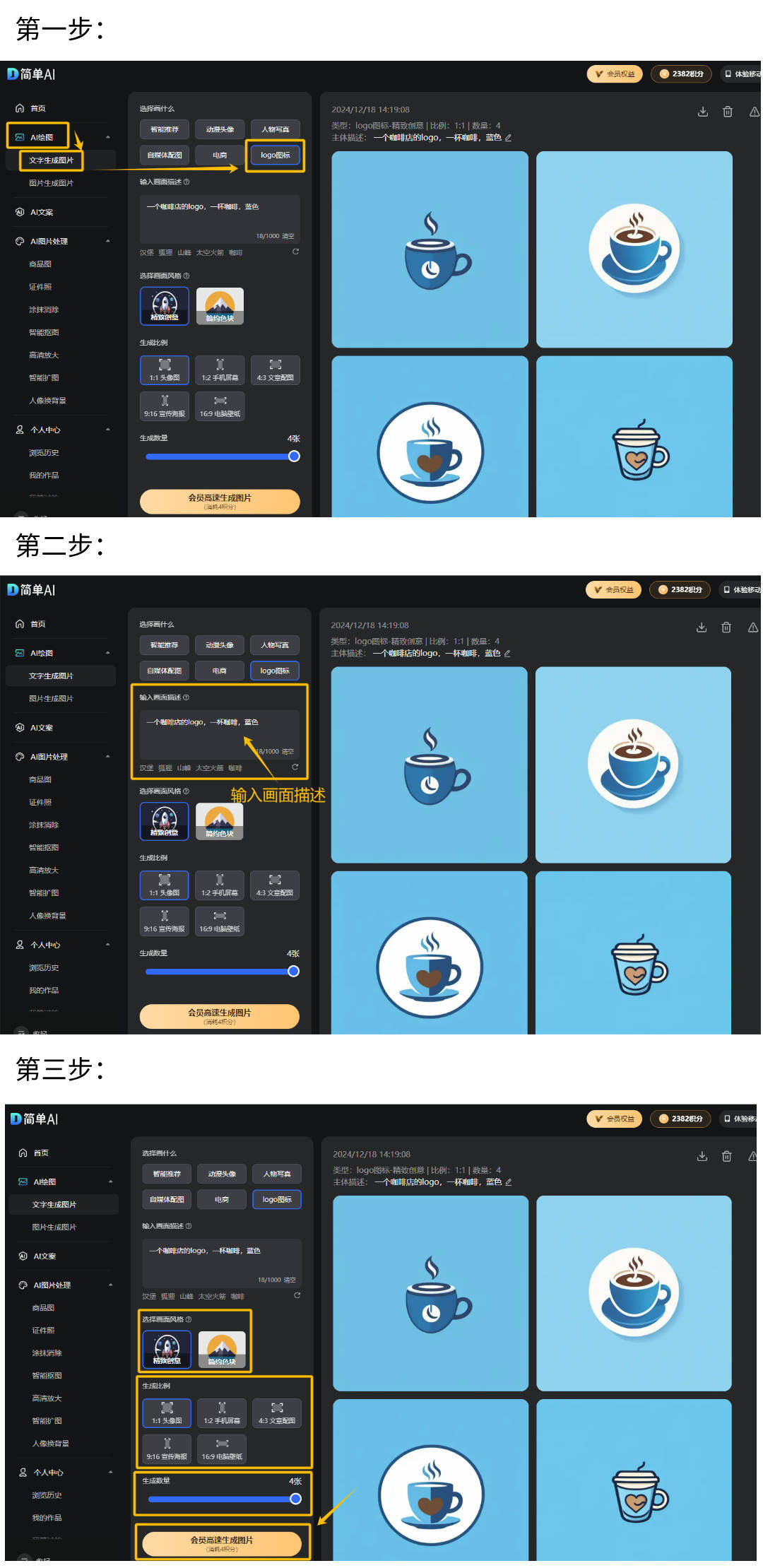 开云APP平台：2025年木制家具设计大赛来袭快来了解最新logo设计工具(图2)