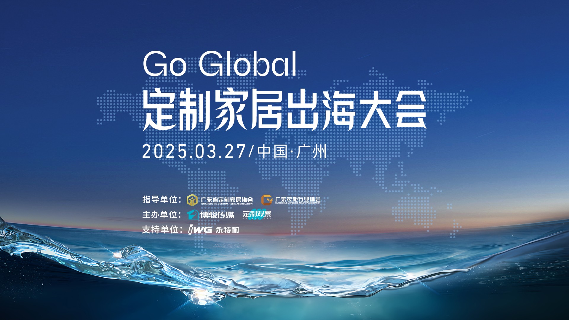 欧派索菲亚志邦尚品宅配金牌齐聚定制家居出海大会传递出什么信号？(图1)