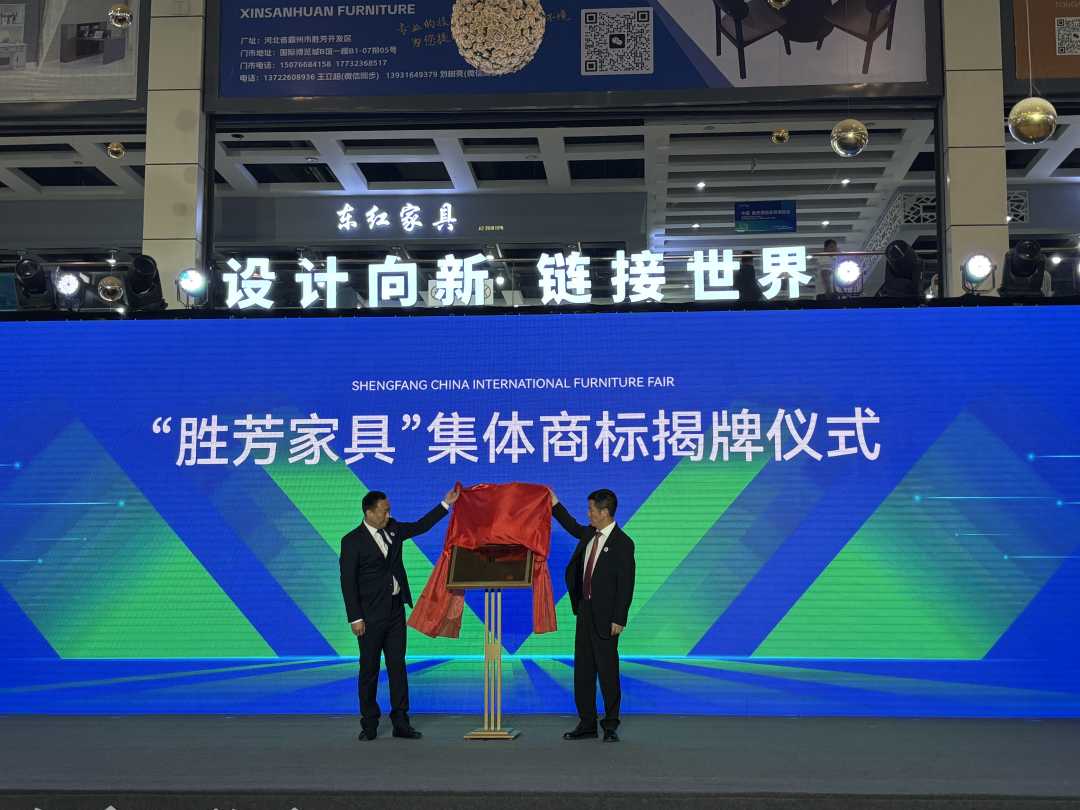 开云APP官网：超10万名中外采购商参会 第31届中国·胜芳国际家具博览会在河北霸州开幕(图2)