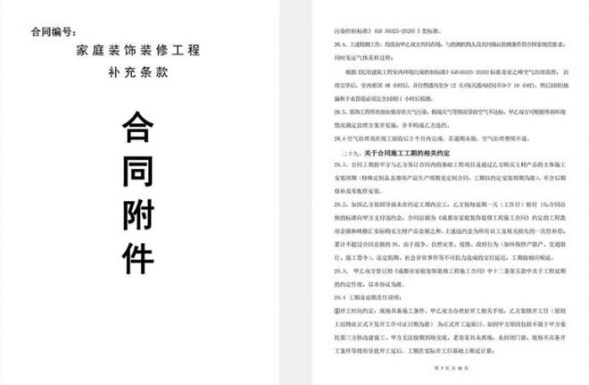 业之峰装修一站式服务打造无忧家装体验(图2)