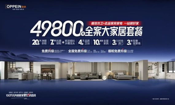 “一切为了增长”2025年定制家居战事疯狂(图1)