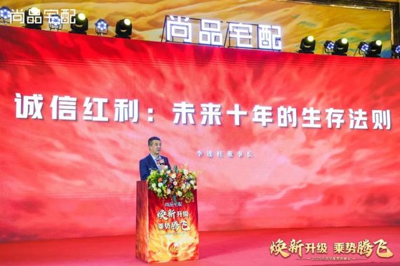 “一切为了增长”2025年定制家居战事疯狂(图4)