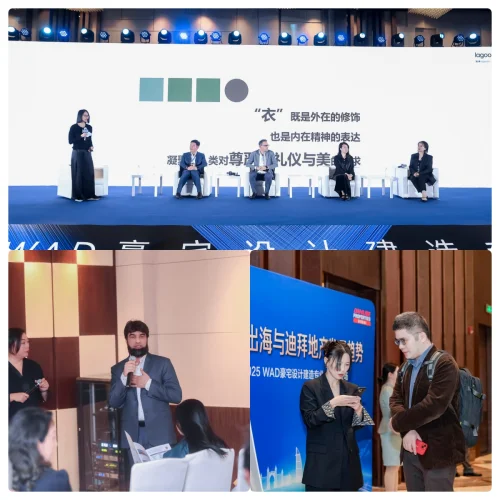 开云APP网址：2025 WAD豪宅设计建造专业峰会盛大启幕(图5)
