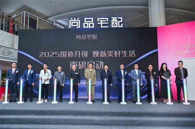 2025年“中品榜”全屋定制十大品牌荣耀揭晓 引领行业新潮流(图4)