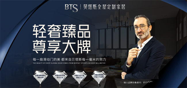 2025年“中品榜”全屋定制十大品牌荣耀揭晓 引领行业新潮流(图10)