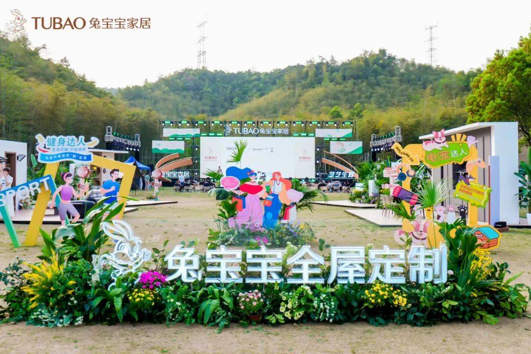 开云APP入口：设计赋能 潮流焕新兔宝宝全屋定制2025春季新品发布以设计重构家居行业新格局(图1)