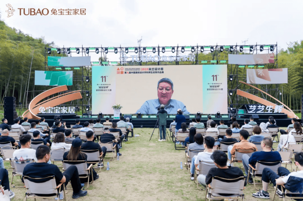 开云APP入口：设计赋能 潮流焕新兔宝宝全屋定制2025春季新品发布以设计重构家居行业新格局(图3)