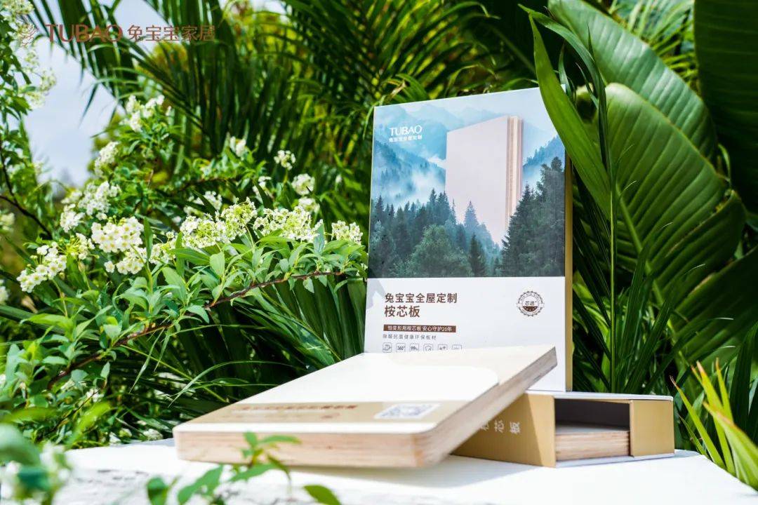 开云APP入口：设计赋能 潮流焕新兔宝宝全屋定制2025春季新品发布以设计重构家居行业新格局(图8)