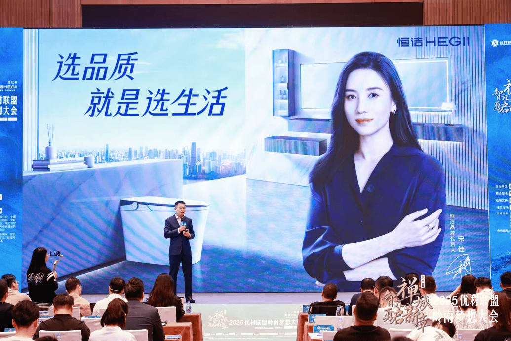 智汇岭南数智领航：存量时代家装产业链的效率革命(图6)