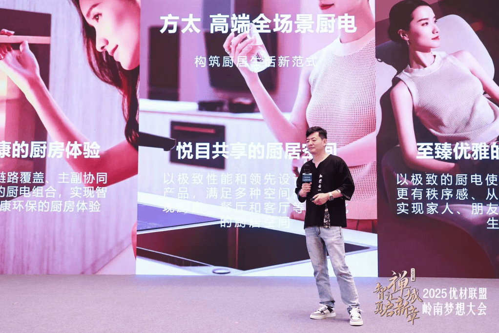 智汇岭南数智领航：存量时代家装产业链的效率革命(图9)