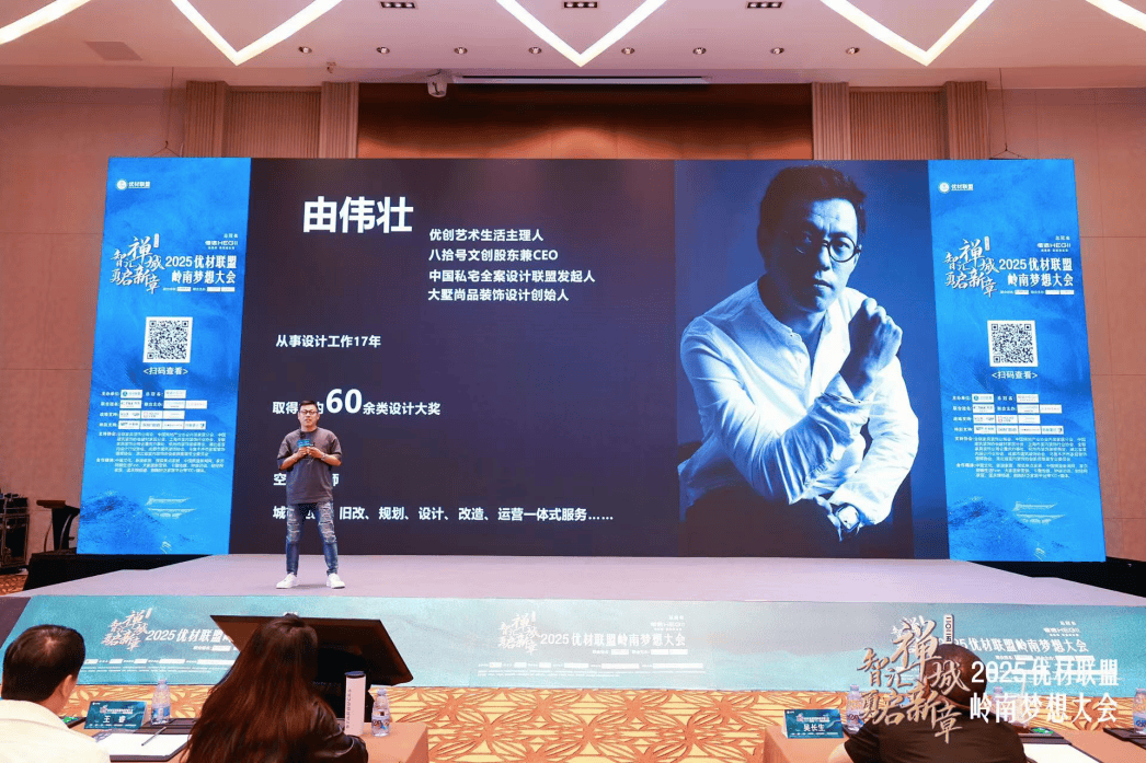 智汇岭南数智领航：存量时代家装产业链的效率革命(图10)