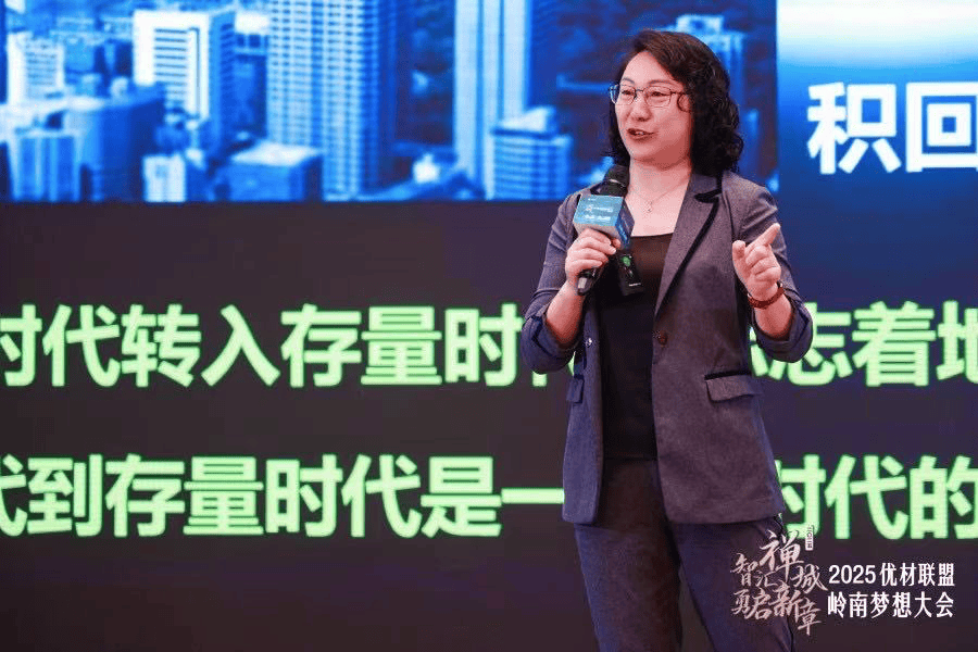 智汇岭南数智领航：存量时代家装产业链的效率革命(图12)