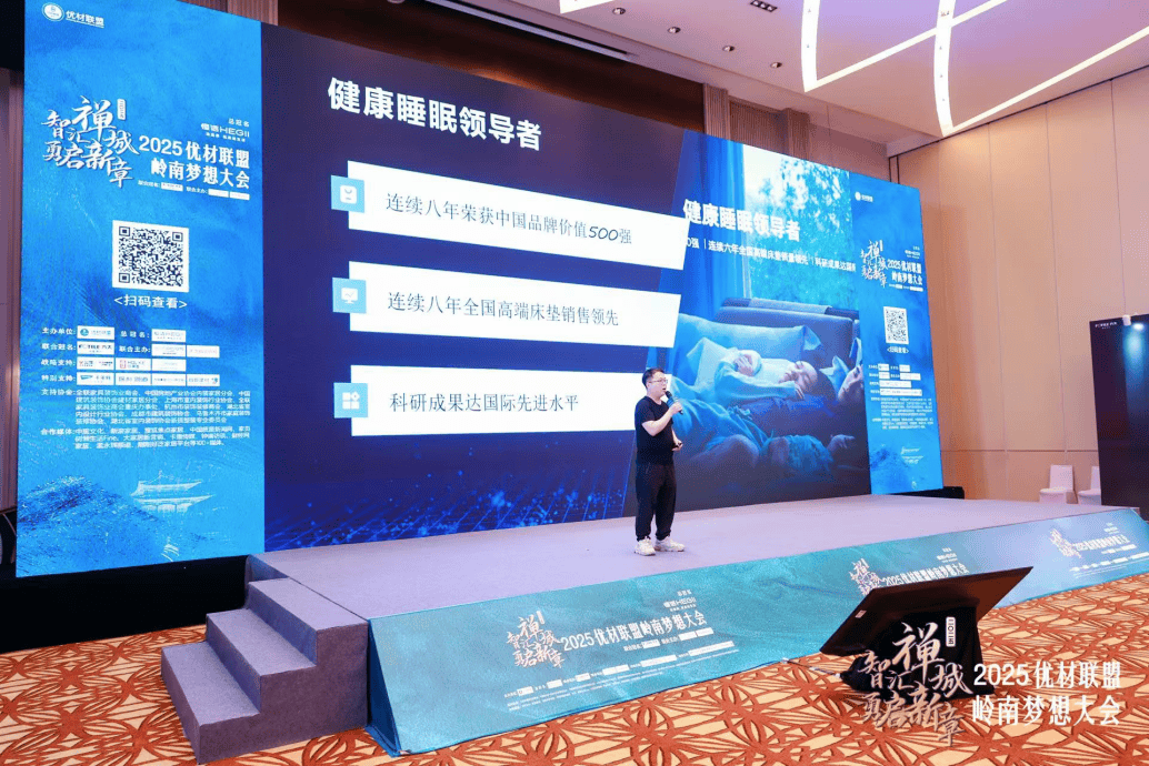 智汇岭南数智领航：存量时代家装产业链的效率革命(图13)